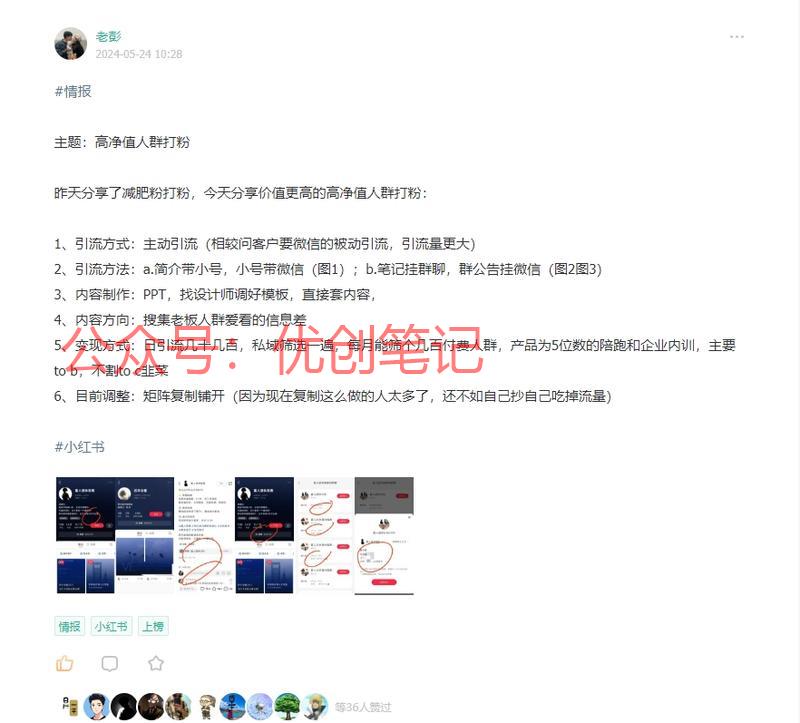 收到报喜了，其实这是一条价值..情报-搞钱线报📢论坛-网创交流-优创圈